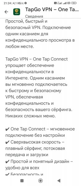 TapGO.VPN.ver.1.0.7.build.107