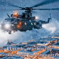 Анимированная открытка пусть новый год