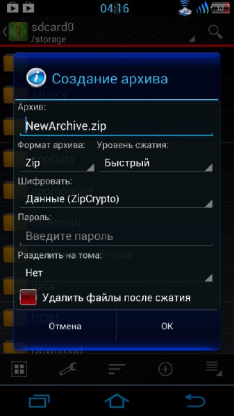 ZArchiver 0.6.7