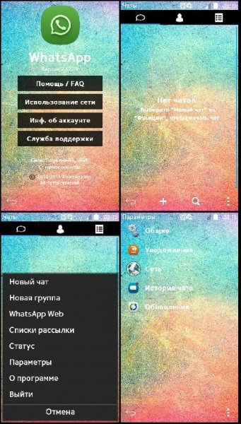 WhatsApp v2.12(79)