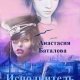 Исполнитель желаний