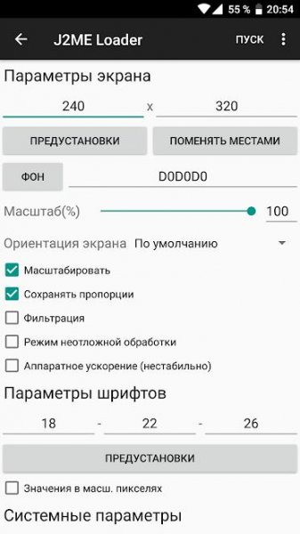 J2ME Loader v1.3.0