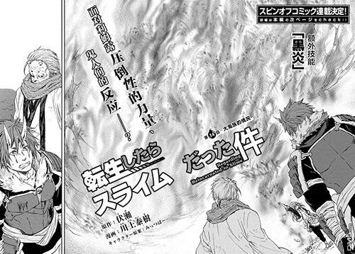 Tensei Shitara Slime Datta Ken 14