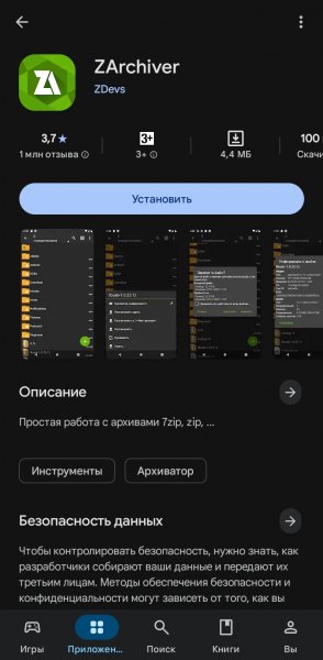 ZArchiver 1.0.10