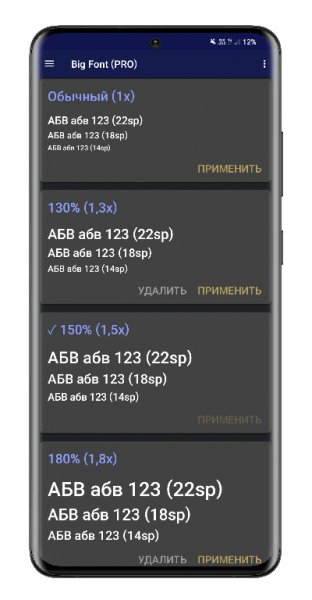 Big Font 3.70 Pro