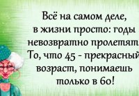 Юморнем до жить до пенсии