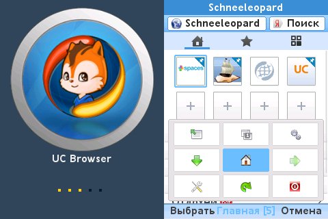UCBrowser v9.2.0.311 Java pf70 (13080109