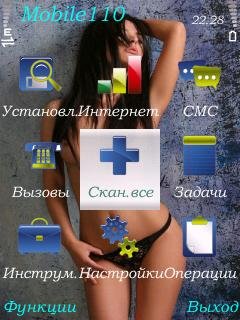 Mobile110 v.1.61(17)
