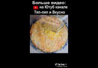 Салат Океан. шпроты