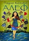 Alef