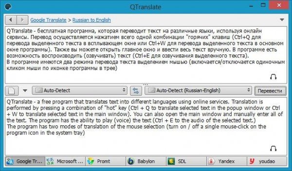 QTranslate 5.5.0.2 + Portable