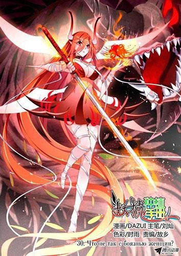 Demon Spirit Seed Manual 30