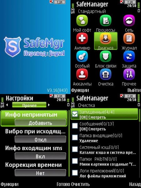 safemanager special editv316843rus