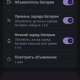 Озвучиватель батареи v 1.5.2 MoD by DiMoNuSh5