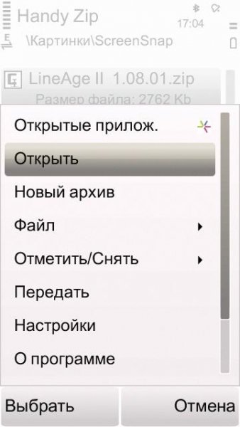 Handy Zip v.1.02 Os 7.0 RUS