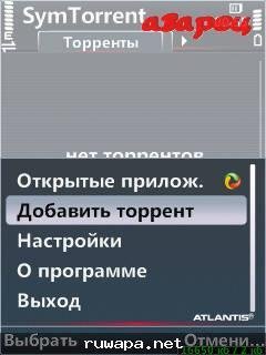 Торэнт