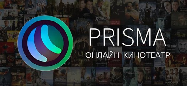 Prisma-TV-v0.6.7