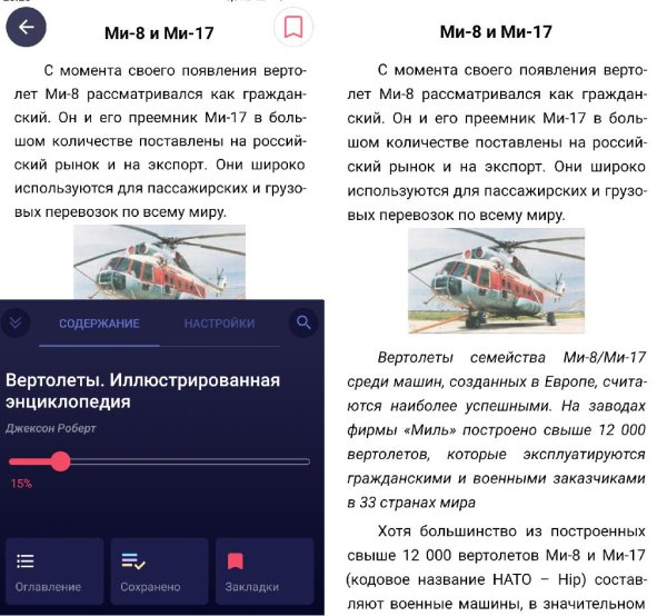 eBoox Читалка 2.26 Рекламы нет