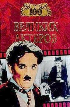 velikih akterov