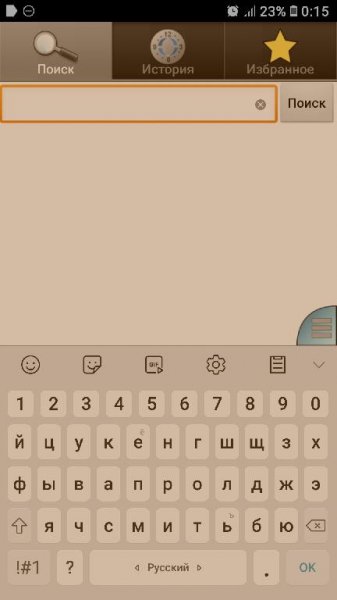 Англо - Русский словарь Lite 36 3.5.5