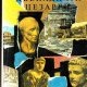 Гай Светоний Транквилл - Жизнь двенадцат