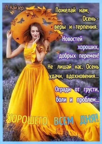 Открытка хорошего дня