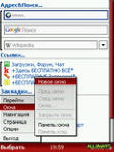 Opera 3.12 -SE-