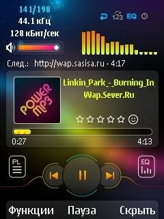 PowerMP3 v1.16