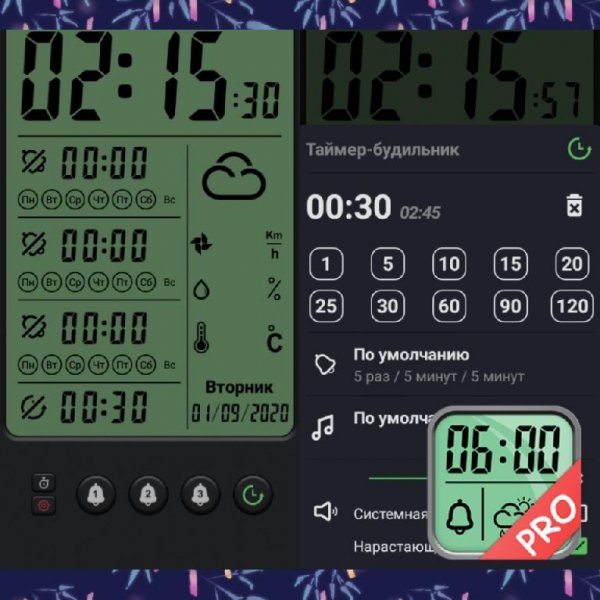 Alarm clock Pro v9.6.1 [Paid]