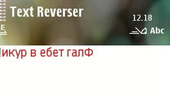 Перевертыш