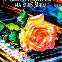 Прекрасного-дня