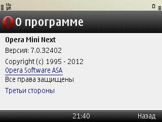 opera-mini-next-v-7.0032402