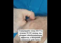 Головная боль
