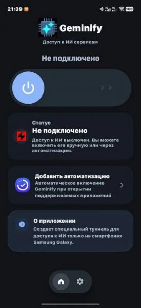 Geminify Mod 1.13