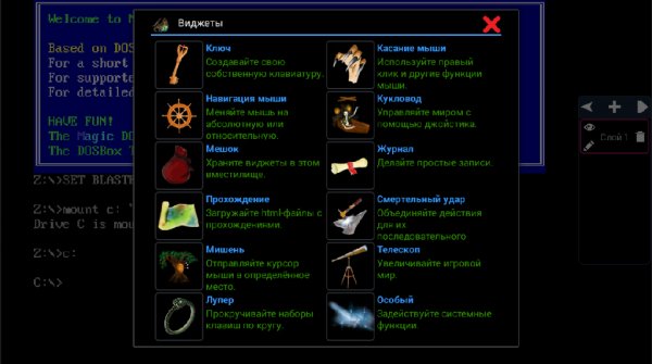Magic DosBox v1.0.66