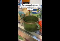 Потрясающий эффект! Как я раньше жила не зная этого