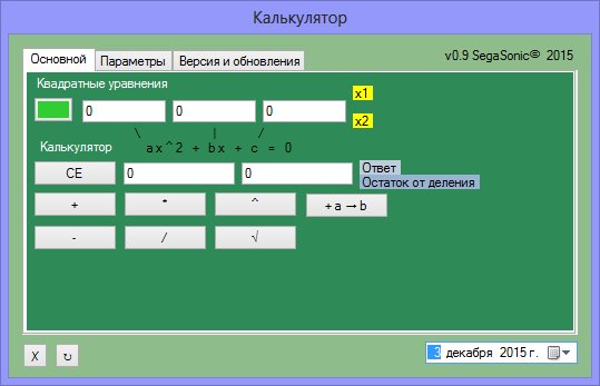 Calculator v0 9