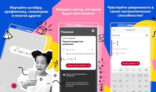 Photomath Plus v8.47.1