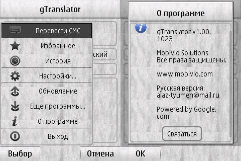 GTranslator v1.00
