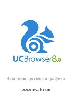 UCBrowser - v.8.9.0.277
