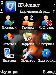 Mcleaner v2.2.1