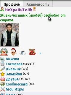 Opera mobile 11.00 patch