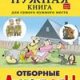 Отборные анекдоты (сборник)