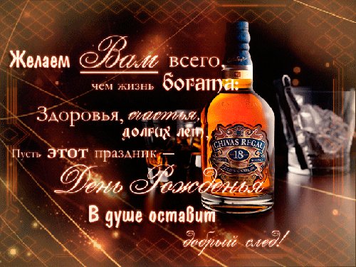 С Днём Рождения!