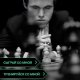 Play Magnus5.1.57