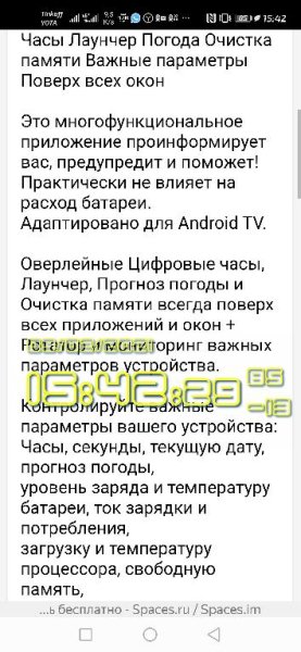 mega clock launcher weather cleaner memory v6.0 pro