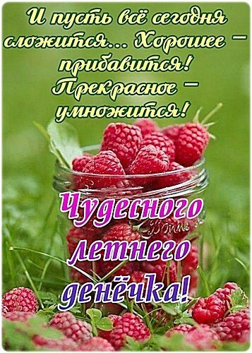 Chudesnogo-letnego-dnya
