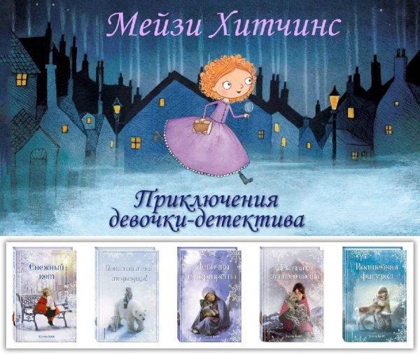 Холли Вебб. Собрание произведений