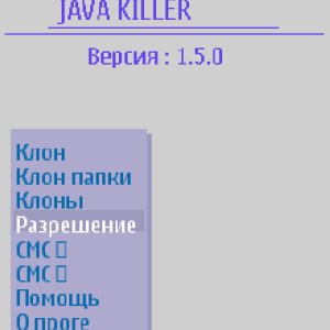 JAVA KILLER v.1.5.0 Os-9.1-9.3