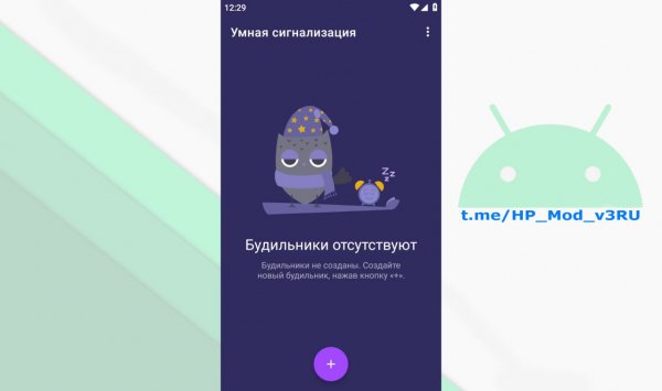 Smart Alarm v4.8 [Premium]